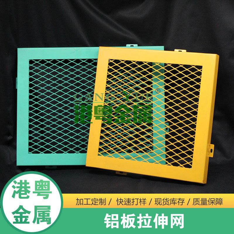金属菱形钢板网铝合金隔音防尘3D菱形网吊顶装饰隔断铝网罩不断裂