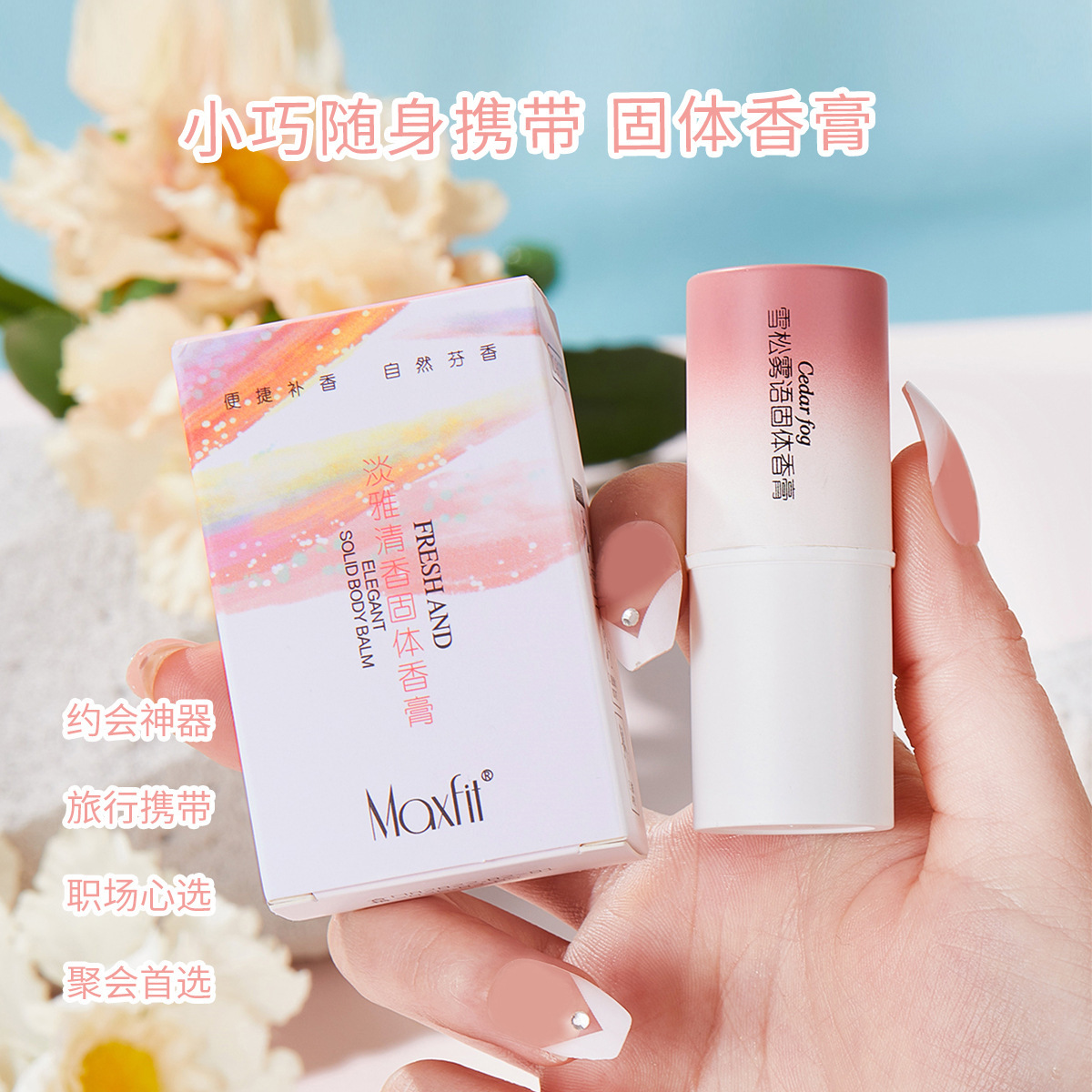 solid Ointment Lasting Fragrance A small minority Solid-state Perfume portable Deodorants factory wholesale On behalf of