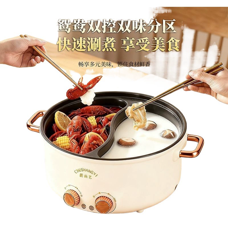 Варочная и паровая многофункциональная кастрюля Yuanyang, бытовая электрическая пот-pot с большиым объёмом, общежитие, двойной вкус