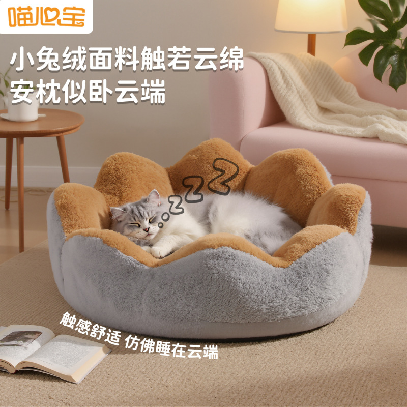 猫窝冬季包裹式保暖猫咪睡垫圆形沙发窝花瓣蒲团加厚狗窝宠物用品|undefined