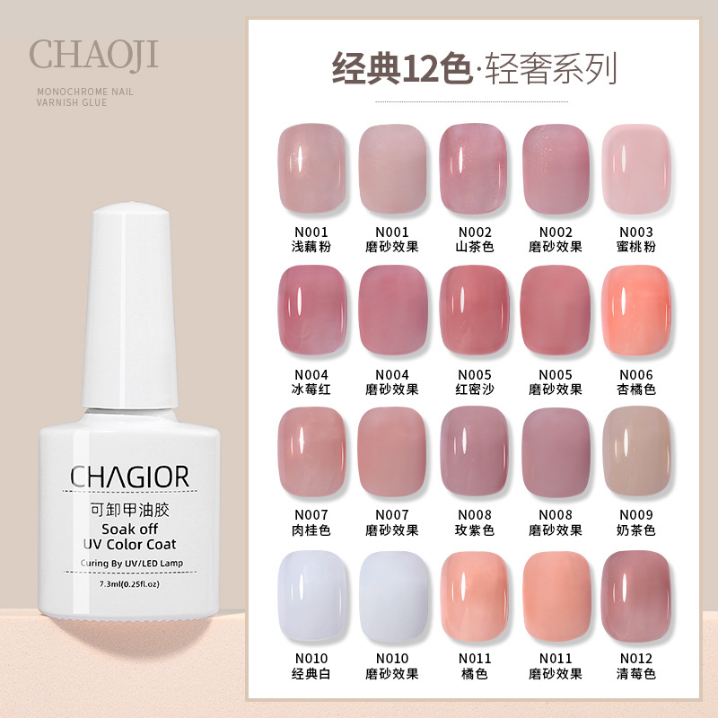 Neto rojo hielo transparente Jade grasa esmalte de uñas pegamento popular nuevo color manicura desnudo Rosa jalea gel dedo blanco esmalte de uñas traje conjuntos tienda