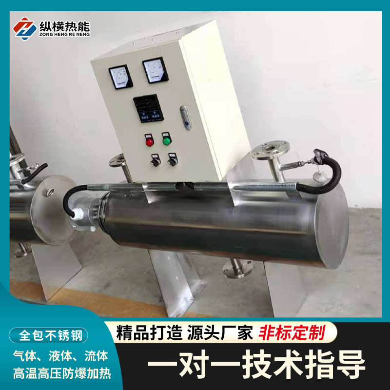 管道加热器液体液体电控一体式定制高压不锈钢生产制造商生产