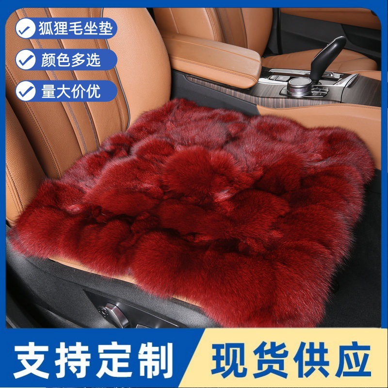 狐狸毛新款汽车坐垫冬季短毛绒羊剪绒三件套单片无靠背毛绒汽车垫