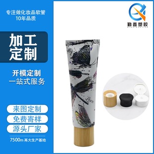 Source manufacturer 80g Aluminum plastic tube facial cleanser hand cream tube packaging material cosmetic hose wood grain cover facial cleanser tube