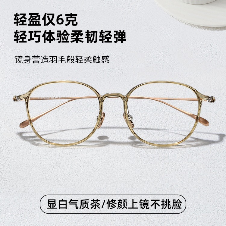 すっぴん茶色メガネ近視女性韓国版高さ数目枠卸売り50045純チタンメガネフレーム超軽量6g|undefined