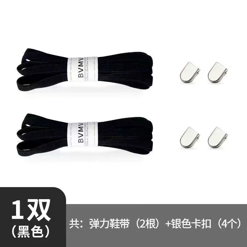 Black shoelaces, 8mm