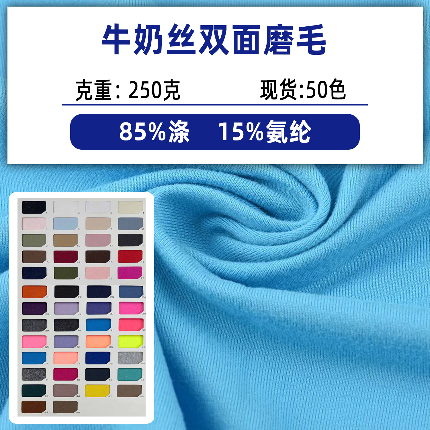 牛奶丝磨毛牛奶丝双面磨毛涤氨汗布牛奶丝双磨涤拉架针织涤纶长丝