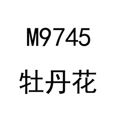 5d鑽石畫滿鑽客廳現代蝴蝶牡丹花開富貴臥室十字繡新款鑽石繡