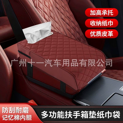 Armrest box pad, thickened memory foam booster pad