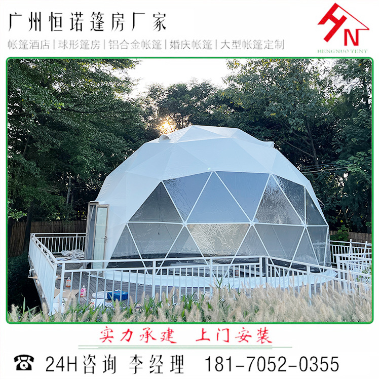 广州花都区葫芦岭8米直径球形帐篷 星空帐篷 球形帐篷 厂家供应