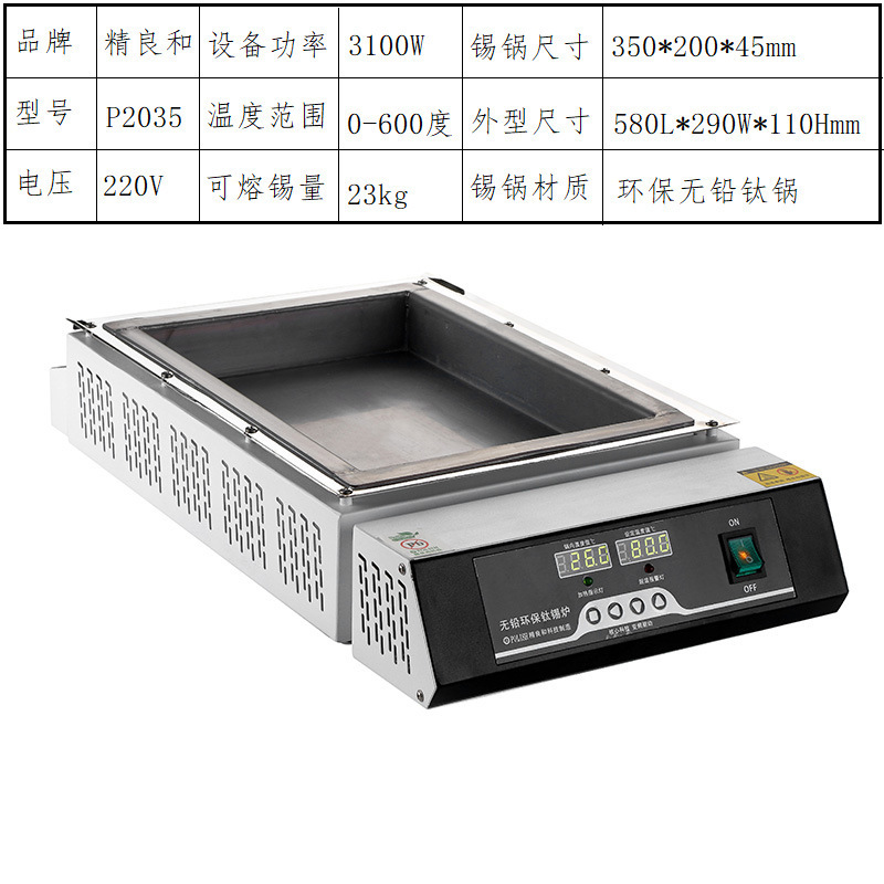 Horno de estaño de titanio puro sin plomo horno de estaño de fundición cuadrado horno de soldadura sin plomo horno de visualización digital horno de soldadura de temperatura ajustable