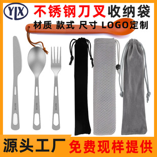 Amazon Hot Selling Knife, Fork and Spoon Tableware Cloth Bag Bamboo Straw Stainless Steel Straw suit Gift Tableware Flannel Cloth Bag