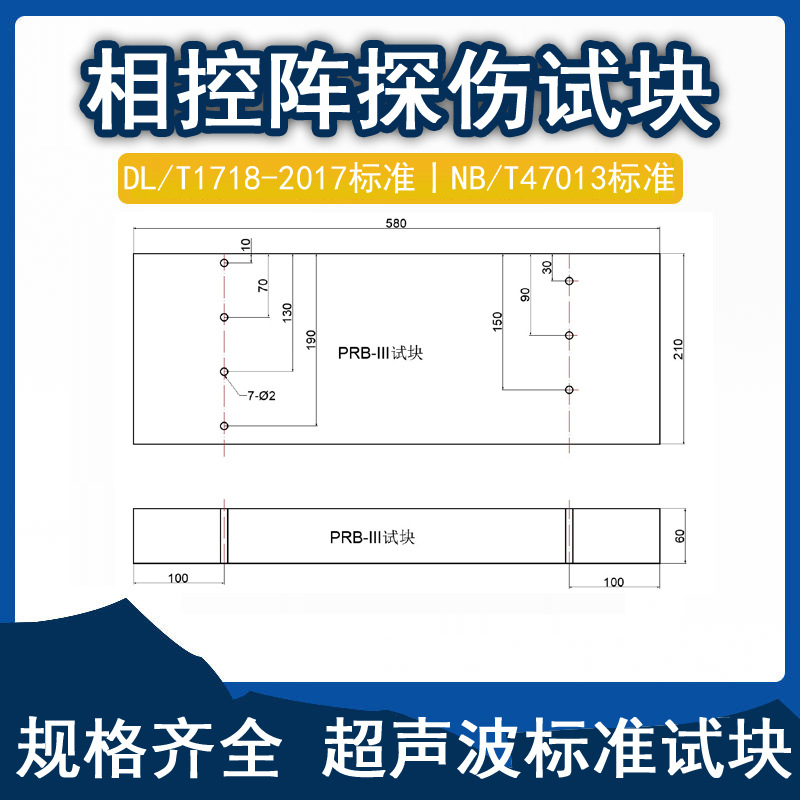 ���¾���̽���Կ�PRB�����̽���Կ鳬������׼�Կ�DL/T1718-2017