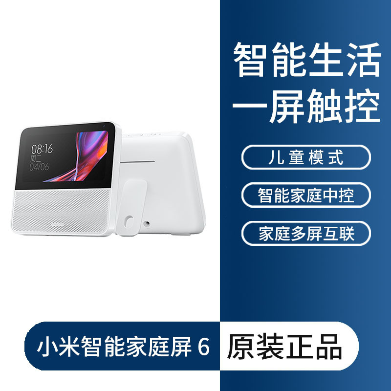 Xiaoai スピーカー Play 強化版 Xiaoai スマート AI スピーカー Xiaoai Pro Xiaoai ホームスクリーンに適しています。|undefined