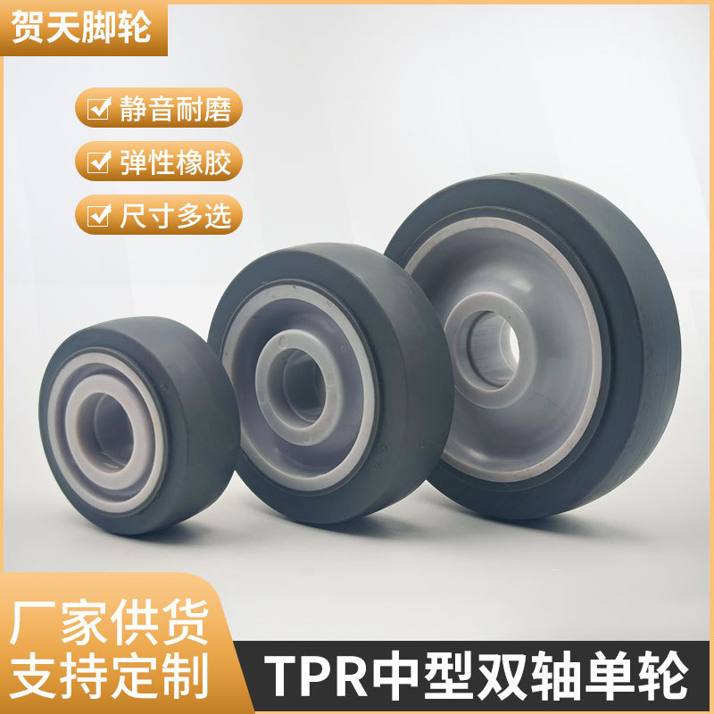 Hetian 345inch Tpr Silent Swivel Casters Furniture Elastic Rubber Casters Wear-Resistant Load-Bearing Wheels