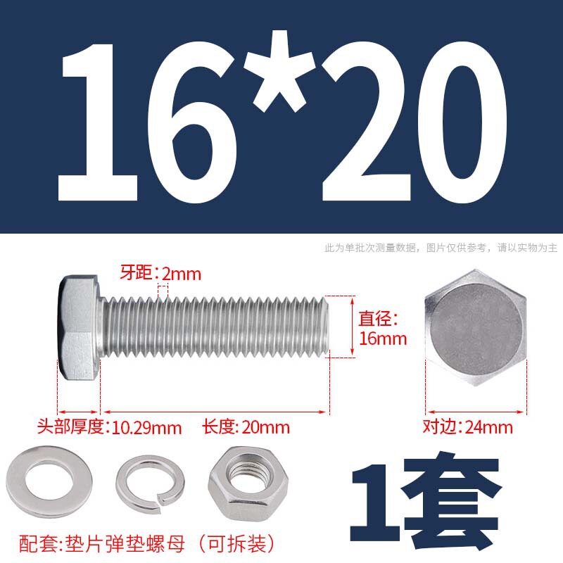 304ステンレス外六角ねじナット大全セットボルト延長スペーサーキャップm 5m 6m 8m 10m 12m 16|undefined