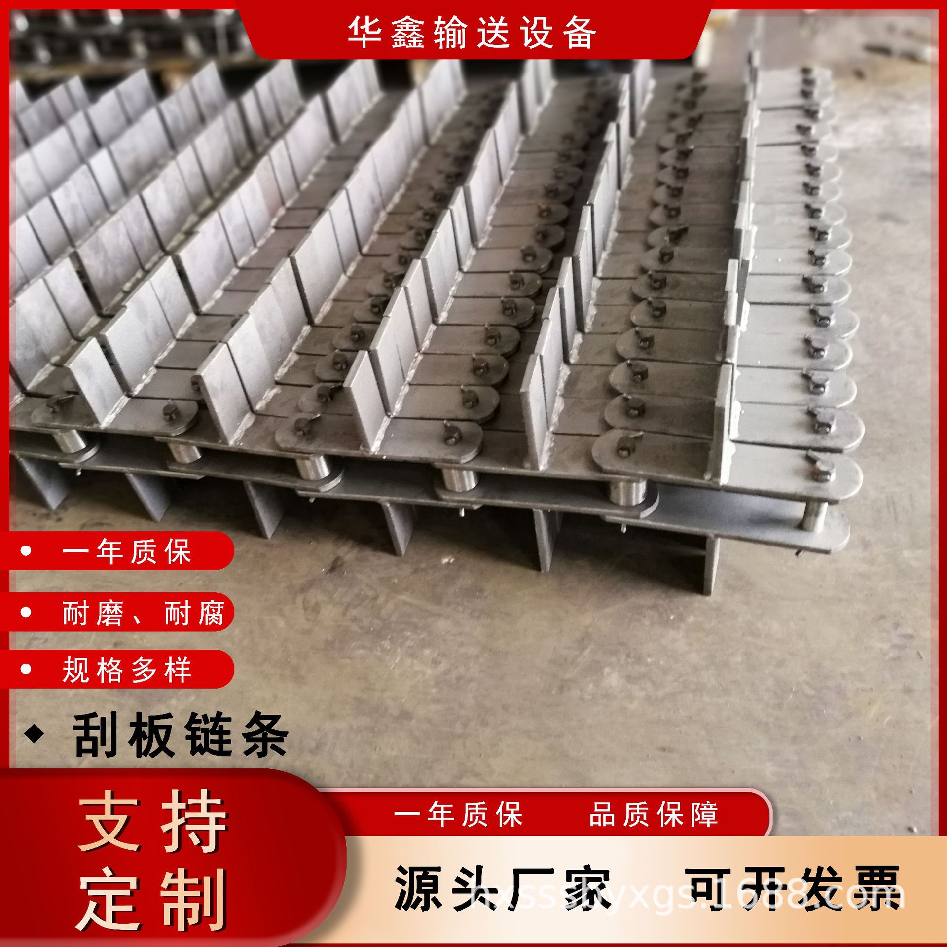 输送链 不锈钢 多规格 刮板链条