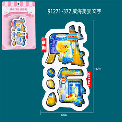 威海冰箱贴城市冰箱贴旅游纪念品文创品三层木质冰箱贴磁吸冰箱贴