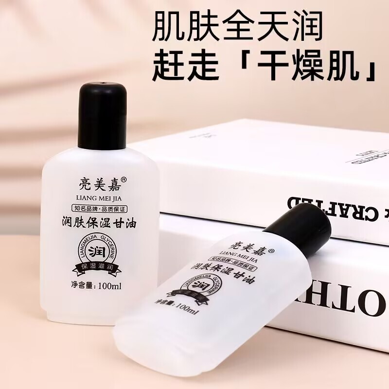 Liangmeijia Moisturizing Glycerin 100ml Hydrating Moisturizing Hand Cream Slime Glycerin Moisturizing Skin Care Glycerin Liangmeijia Moisturizing Glycerin 100ml Hydrating Moisturizing Hand Cream Slime Glycerin Moisturizing Skin Care Glycerin