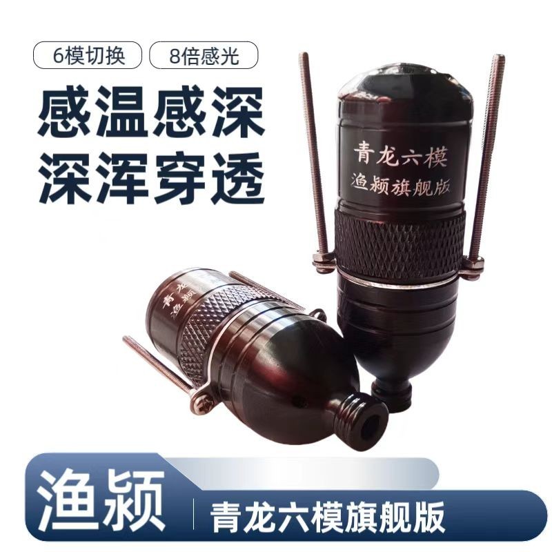 Fishing Reel Six-Mode Temperature Sensing Deep Underwater Fishing Anchor Fish Camera Muddy Water Penetration Supports Float High Lamp