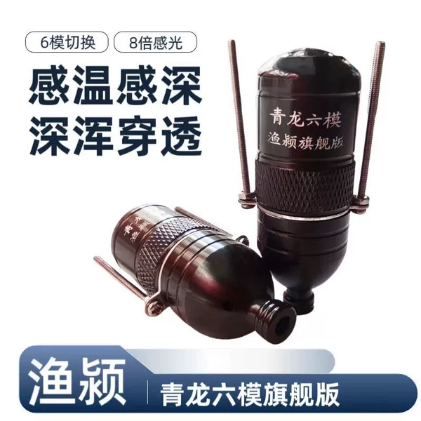 Fishing Reel Six-Mode Temperature Sensing Deep Underwater Fishing Anchor Fish Camera Muddy Water Penetration Supports Float High Lamp