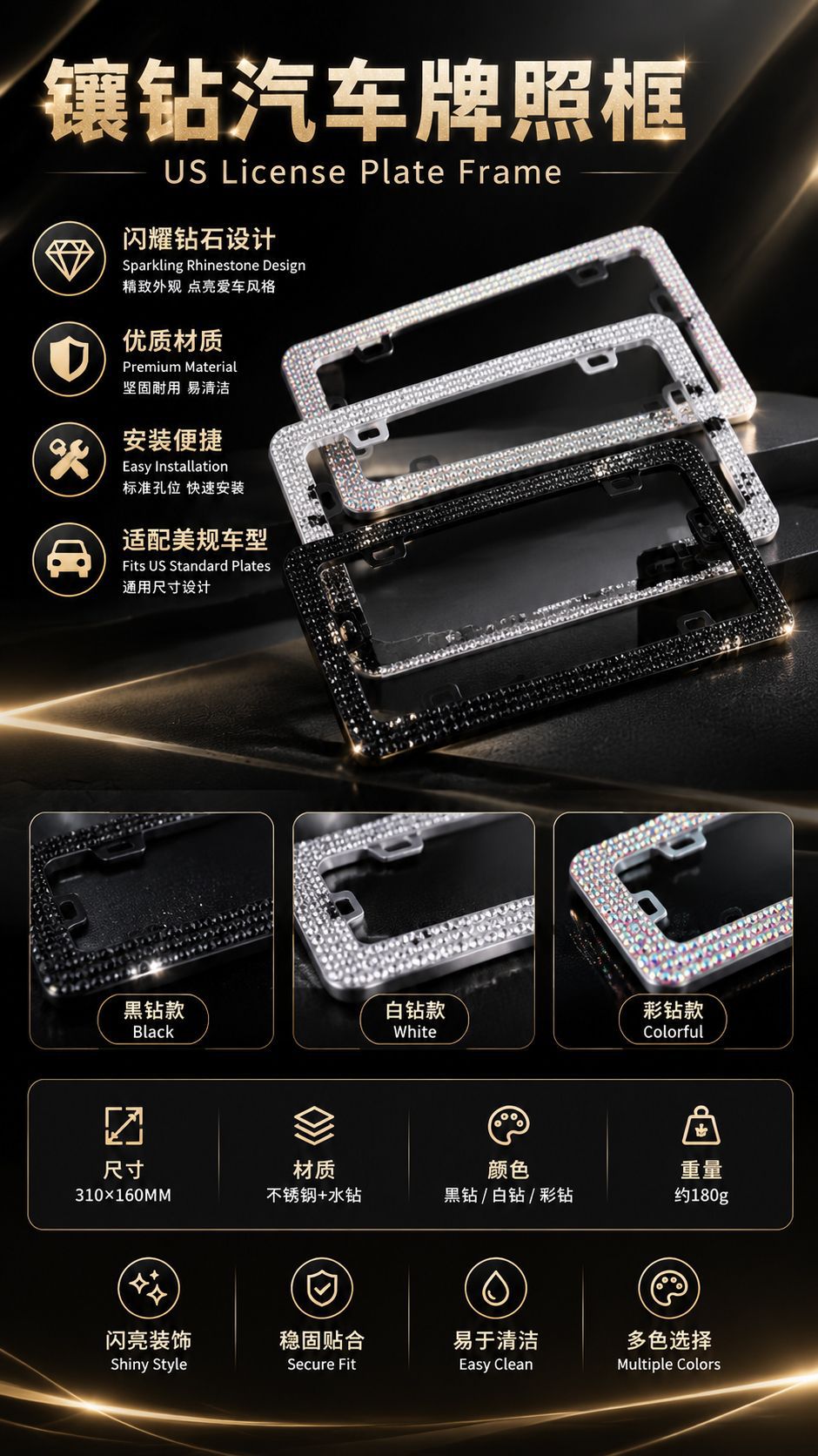 Diamond Narrow Edge License Plate Frame Stainless Steel US Gauge License Plate Frame Rhinestone Crystal License Plate Frame Export Canada North America