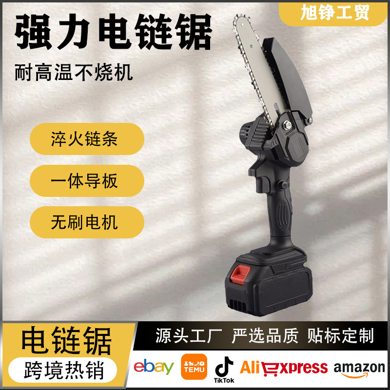 跨境专供电链锯便携式家用小型手提锂电锯伐木电锯充电锂木工专用