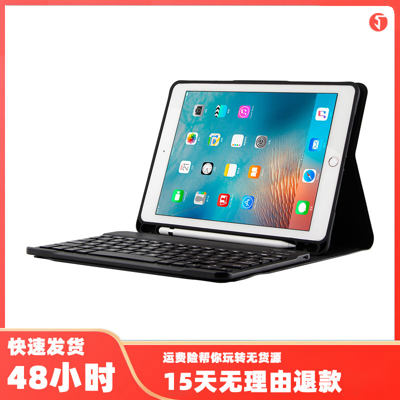 Cross-border applicable pad Air1/2 Pen slot Bluetooth keyboard protective cover Pro9.7 protective cover flat Bluetooth keyboard
