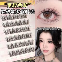霏汐はゴムを免除します。LCねずみ系の偽のまつげの女性は自然にシミュレーションします。