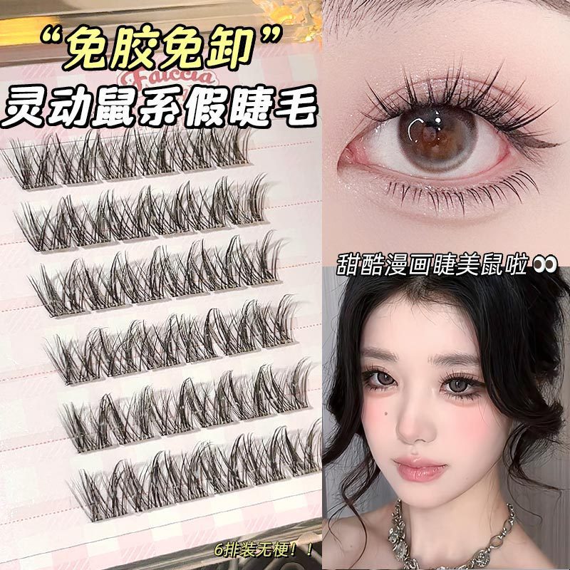霏汐はゴムを免除します。LCねずみ系の偽のまつげの女性は自然にシミュレーションします。|undefined