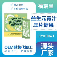 大麦若叶益生元青汁膳食纤维大麦苗维生素C代餐粉固体饮料代加工
