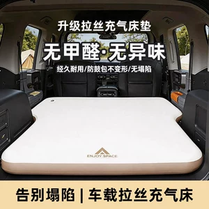 Suv Car-Mounted Inflatable Bed, Anti-Bulge and Non-Collapsing, Suitable for Self-Driving Camping, Car Rear Seat Outdoor Folding Mattress