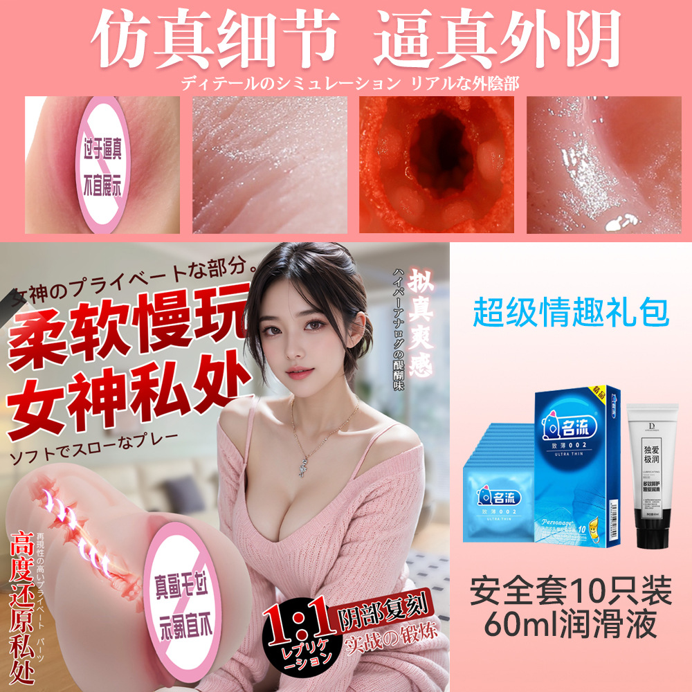 섬세한 아름다움 [정욕 선물 팩]