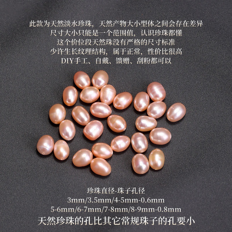天然淡水珍珠散珠有孔诸暨单颗穿孔手工diy手链项链珍珠天然散珠|undefined