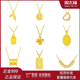 黄金手饰;黄金项饰;项链