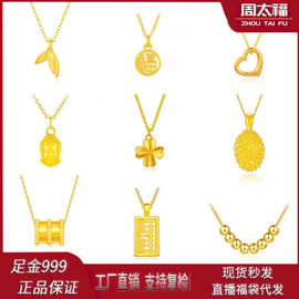 水贝黄金项链足金吊坠999纯金四叶草金子礼品美业引流拓客伴手礼