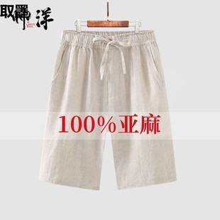 Loose plus size Cotton Linen 7 Capri Pants Trendy Chinese Style Men's Big Pants Pants Fat Man Wide Leg Linen Casual Shorts Summer