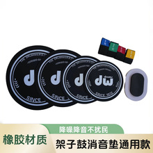 架子鼓消音垫静音垫爵士鼓鼓垫橡胶隔音垫镲片消音带消音圈减震