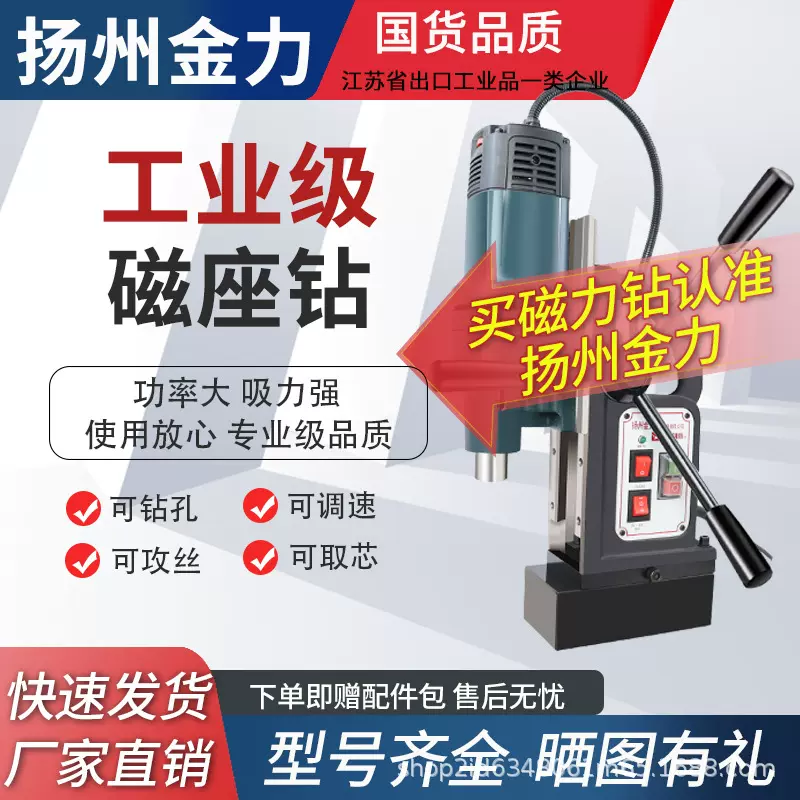 金力雄鹰磁力钻JC3175多功能工业级磁座钻电磁铁磁吸钻台钻空心钻