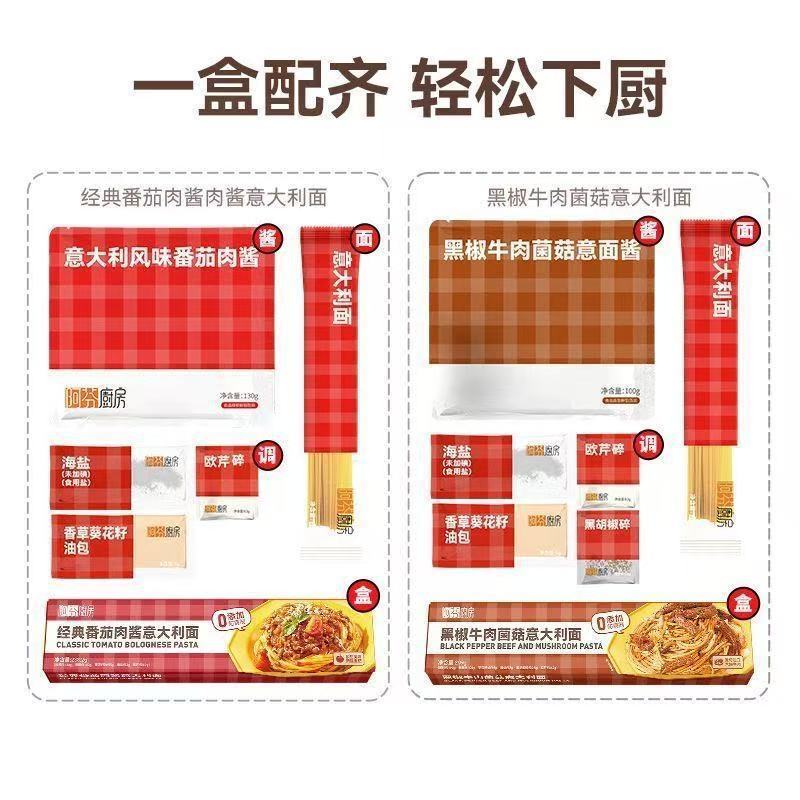 Afen Kitchen Pasta Classic Tomato Meat Sauce Pasta Black Pepper Beef Pasta Boxed Home Instant Convenient