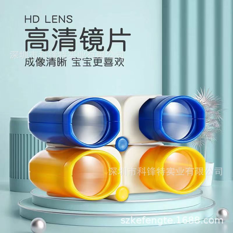 跨境儿童3倍折叠双筒高倍高清定焦观光看演唱会探索世界望远镜