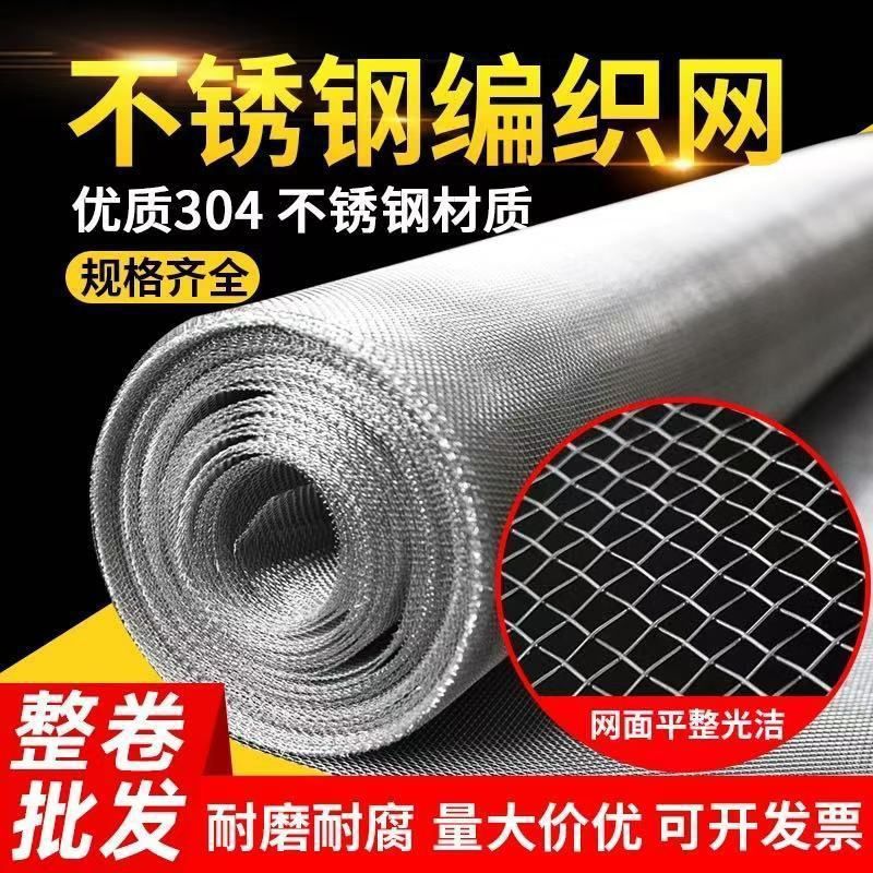 304不锈钢网金属过滤网4-400目不锈钢方格网工业石油化工过滤用网