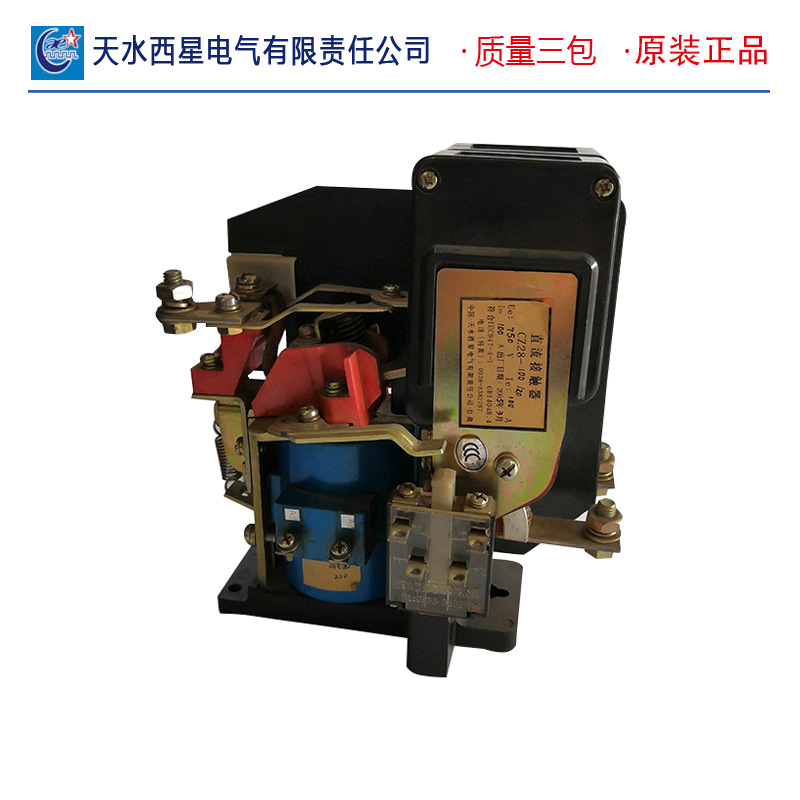 厂家直销 天水西星电气有限公司直流接触器CZ28-25/10 DC220V