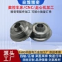数控定制304不锈钢车床