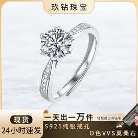 纯银六爪莫桑石戒指微镶跨境925首饰女镀18K金高级感精致饰品批发