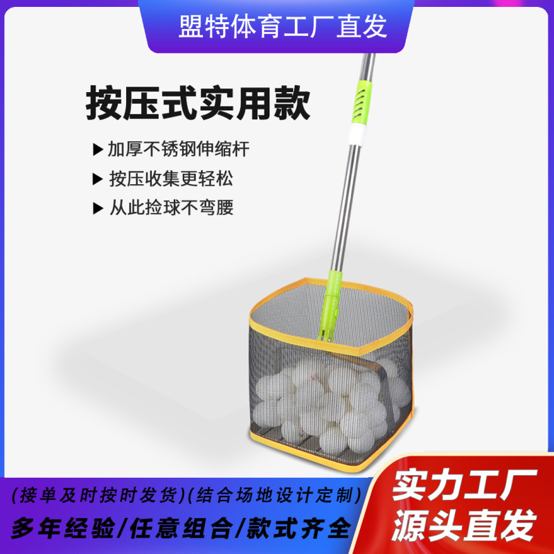 跨境批发乒乓球捡球器便捷可伸缩大容量不锈钢耐磨乒乓球拾球器材|undefined