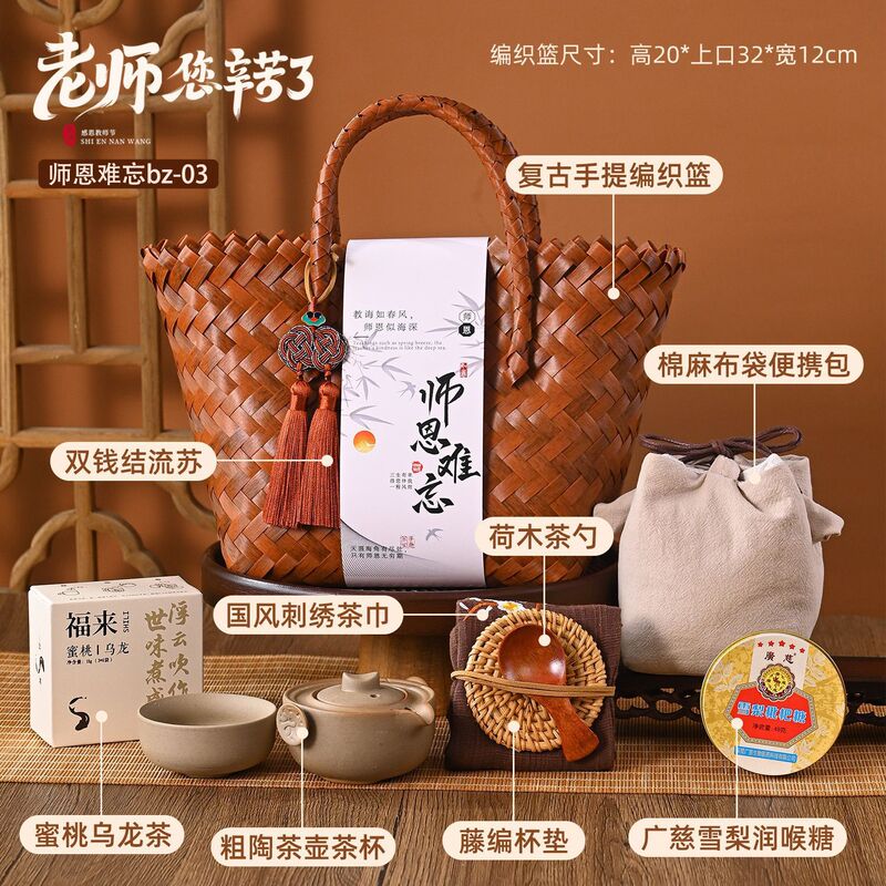 2025教师节实用养生礼物幼儿园小学老师伴手礼高级感创意定.制礼|undefined