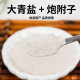 Green salt gun attached powder 150g generation processing brushing powder manufacturers spot quick hair