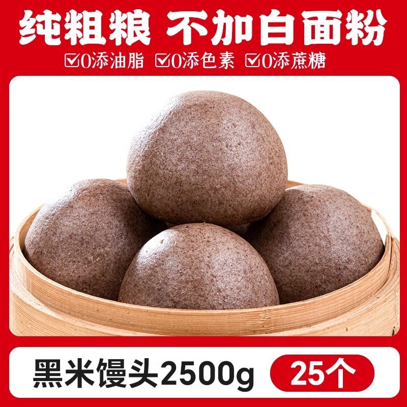 山東省雑穀饅頭、サッカリンフリー、純粋な手作り、妊婦向けコーンそば砂糖、全粒粉、全粒穀物、低脂肪主食|undefined