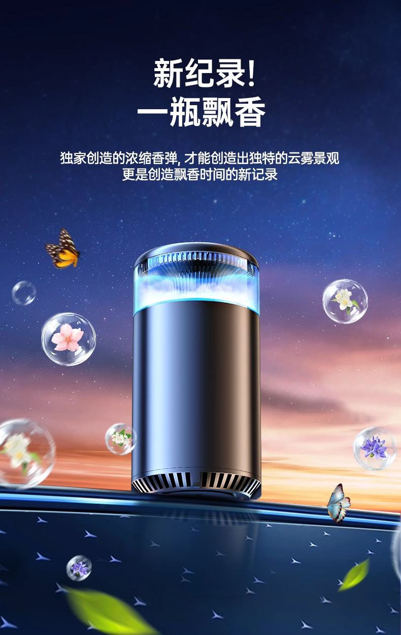 Kafeila 2024 New Smart Car Aromatherapy Machine Diffuser Atmosphere Light High-End Car Perfume Spray